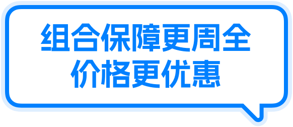 中小微企业“金福保”组合保险