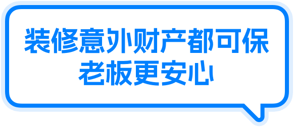平安建筑工程一切险