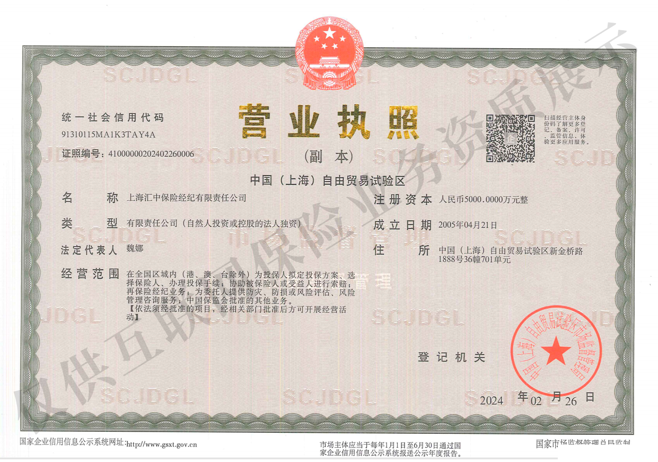 营业执照